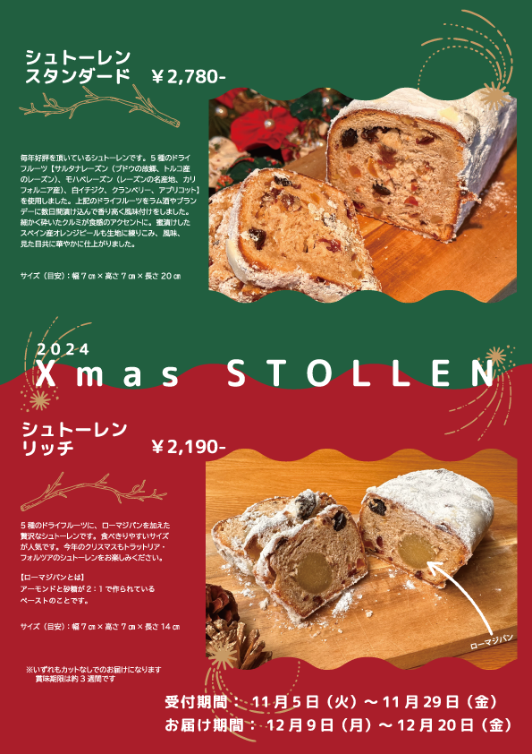 新着情報|トラットリアフォルツア